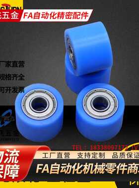 怡合达QAC77RORMCS直柱型树脂尼龙滚轮导向轮滑轮放线动力包胶