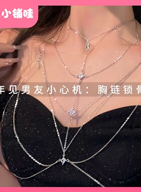 胸链身体链锁骨链欧美性感风挂链比基尼立体后背链配饰项链女百搭