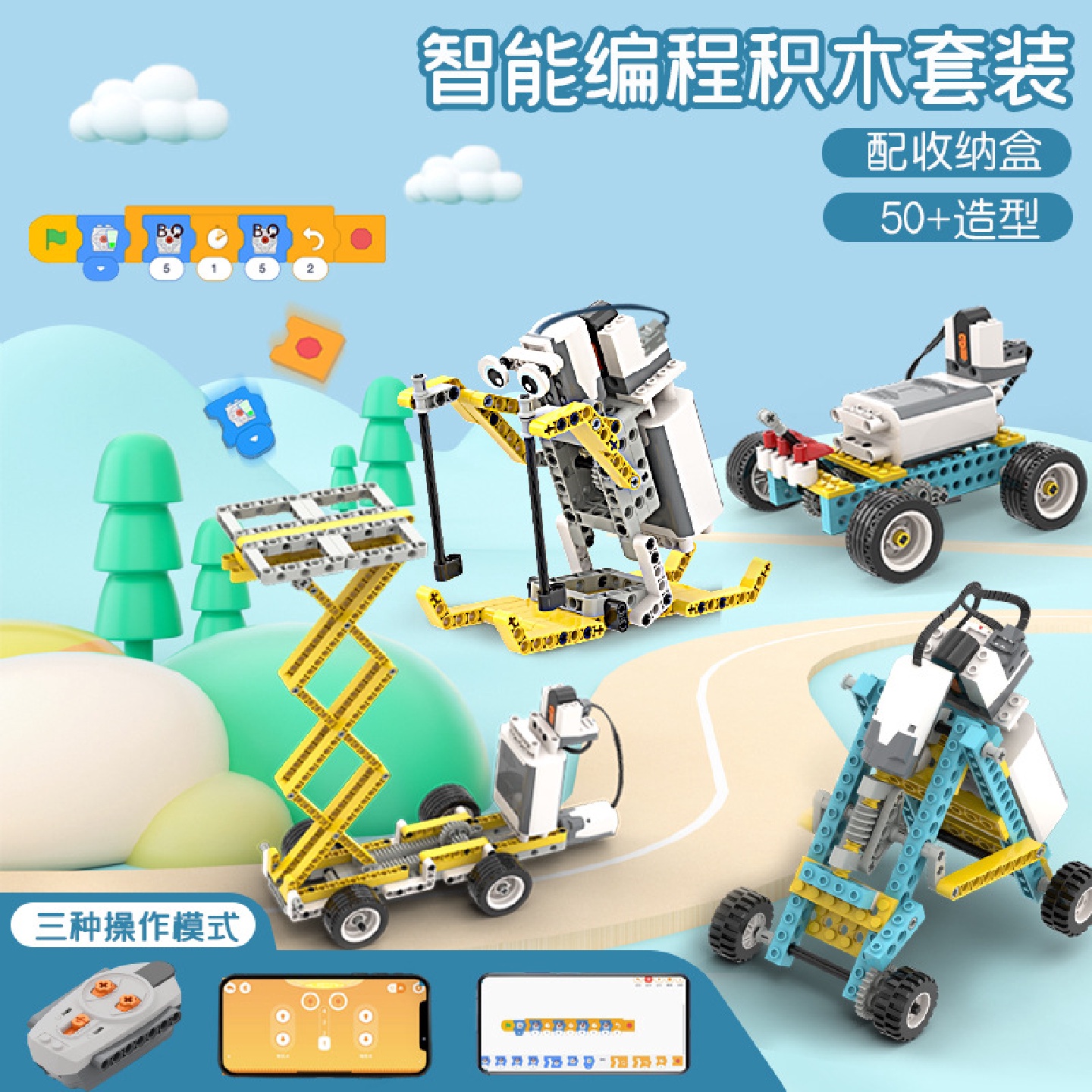 可编程机器人套装机械组齿轮百变电动科教积木儿童益智拼装玩具