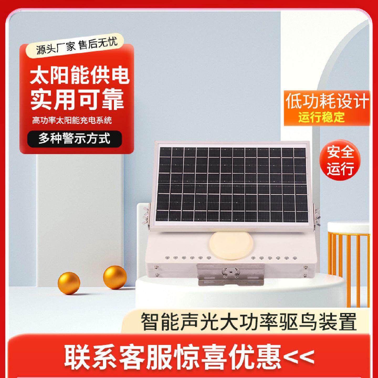 太阳能超声波语音驱鸟器家用户外果园智能驱鸟神器电子防吓鸟专用