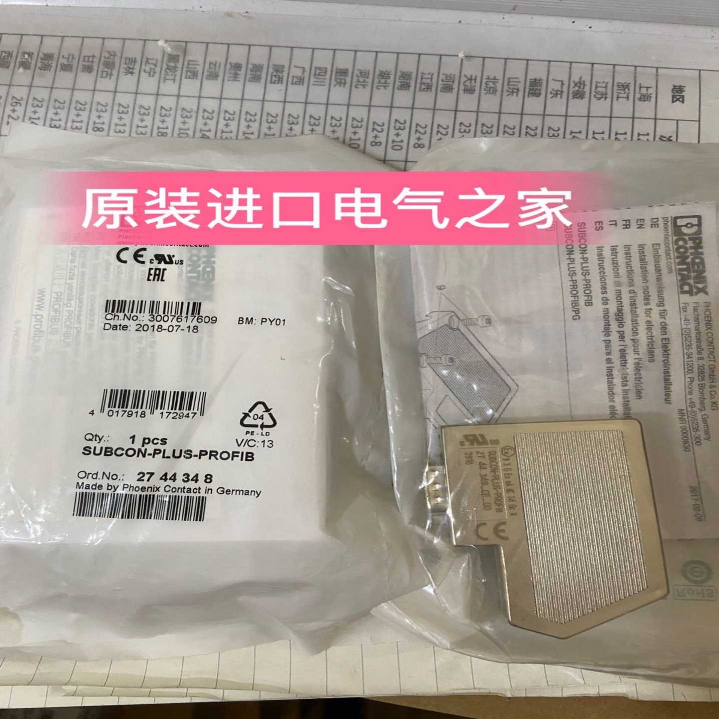 供应菲尼克斯D-SUB总线连接器SUBCON-PLUS-PROFIB/AX/SC德2744380