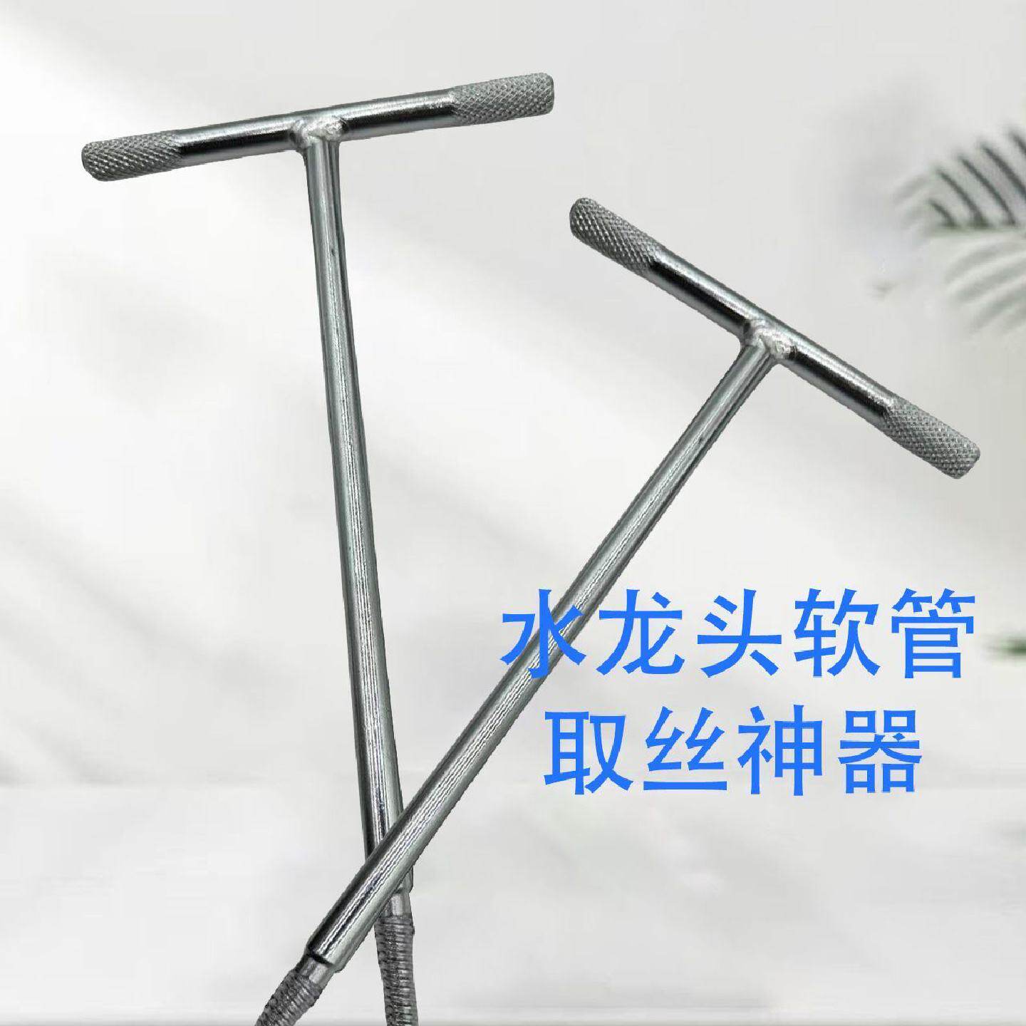 软管断丝取丝器水龙头进水管拆卸工具厨房龙头软管扳手拆卸软管断