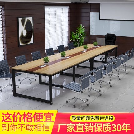 简约现代会议长桌工作台长方形小型6人-10人简易公司办公桌