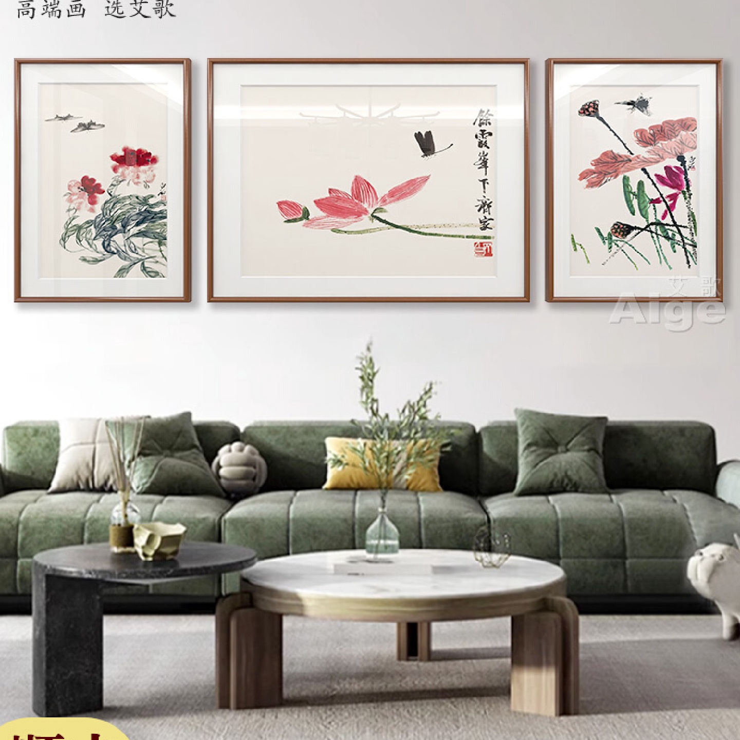 齐白石新中式客厅沙发背景墙挂画国画三连荷花水墨画装饰画三联画