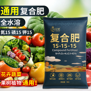 复合肥蔬菜农用种菜氮磷钾养花专用通用型三元 复合肥肥料果树化肥