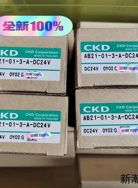 全新原装AB21-01-3-A  -DX24VCKD电磁阀议价商品