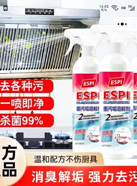 代汇油污分解剂ESPI重污垢溶解剂多功能浴室马桶清洁剂强力除垢净