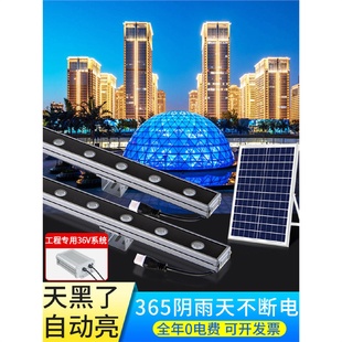 太阳能led洗墙灯户外防水室外庭院花园氛围洗墙灯公园亮化工程灯