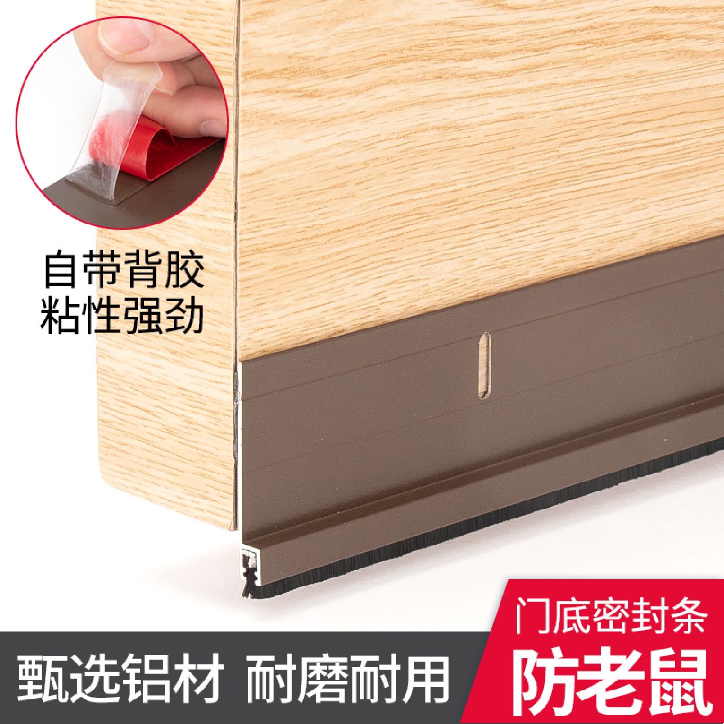 顶谷铝合金门底密封条挡鼠条防老鼠门缝条挡风条门档条防风条胶条