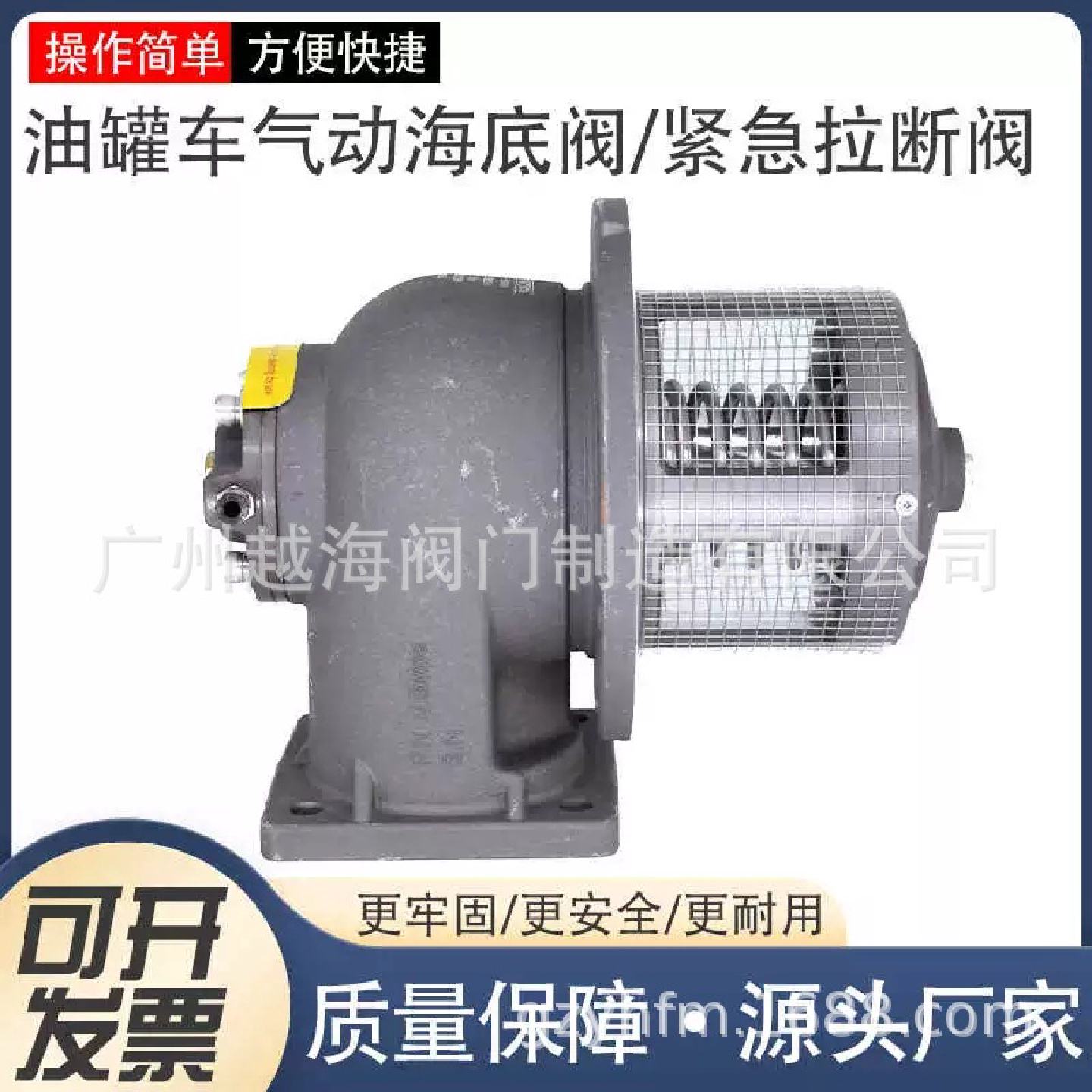 欧标油罐车球阀卸油阀紧急切断阀气动海底阀DN80DN100油罐车配件
