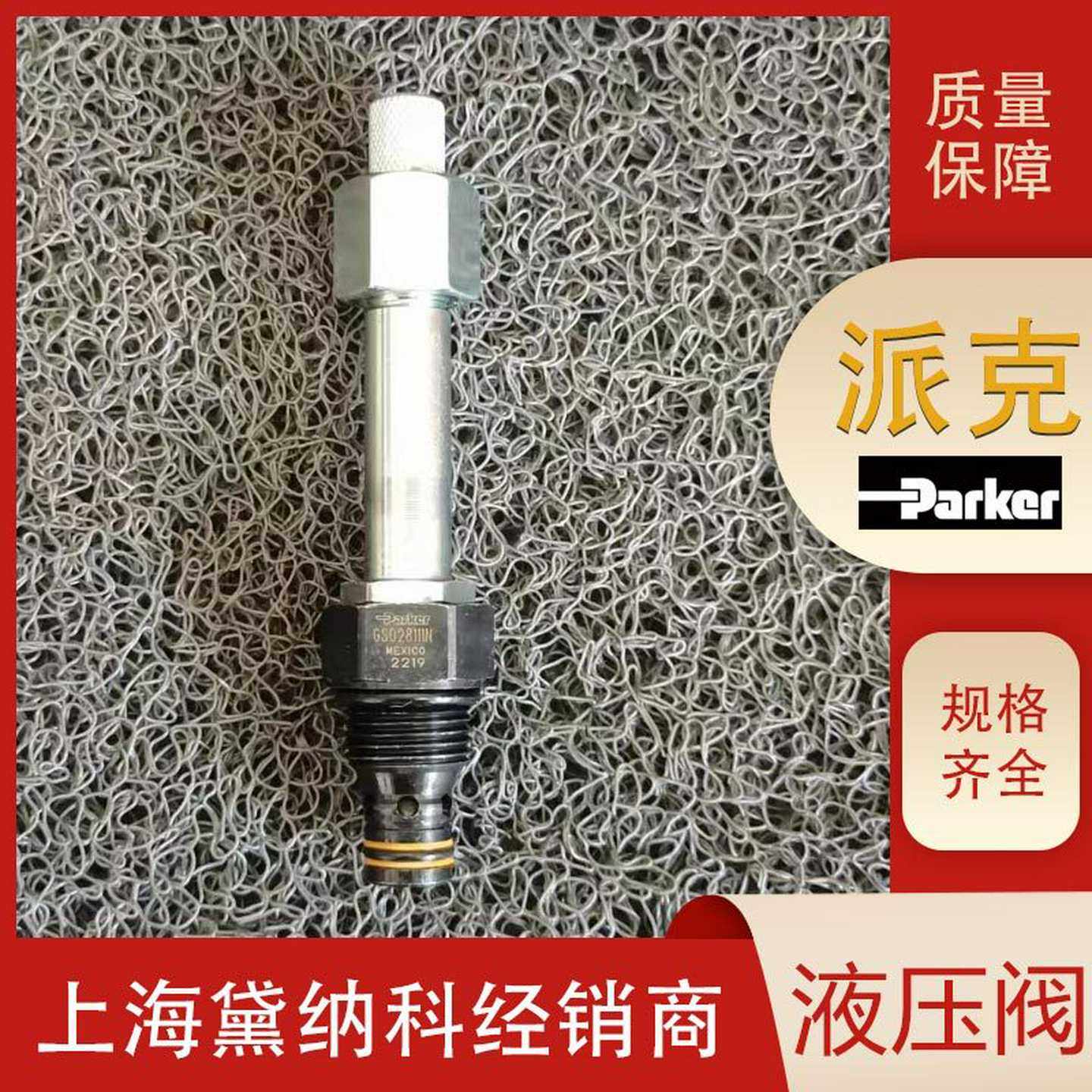 电磁阀CE032C04N00N10美国派克CE016Cs08N00N10二通插装阀