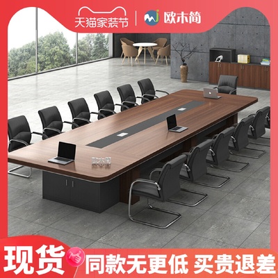 my办公会议桌长桌简约现代大型员工培训桌长条桌会议室桌椅组合家