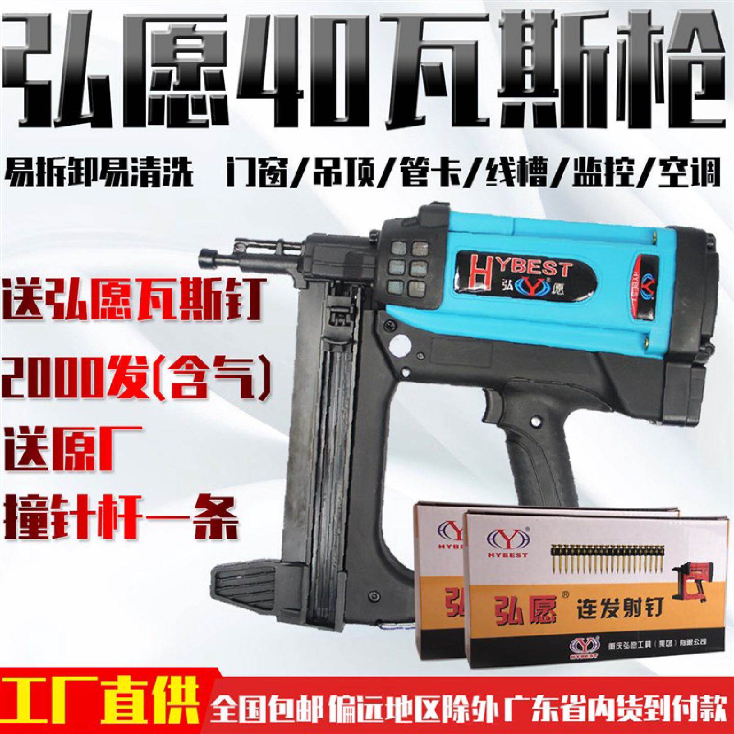弘愿天工瓦斯射钉抢水泥枪全自动门窗线槽器瓦斯射枪钉枪气钉钢枪