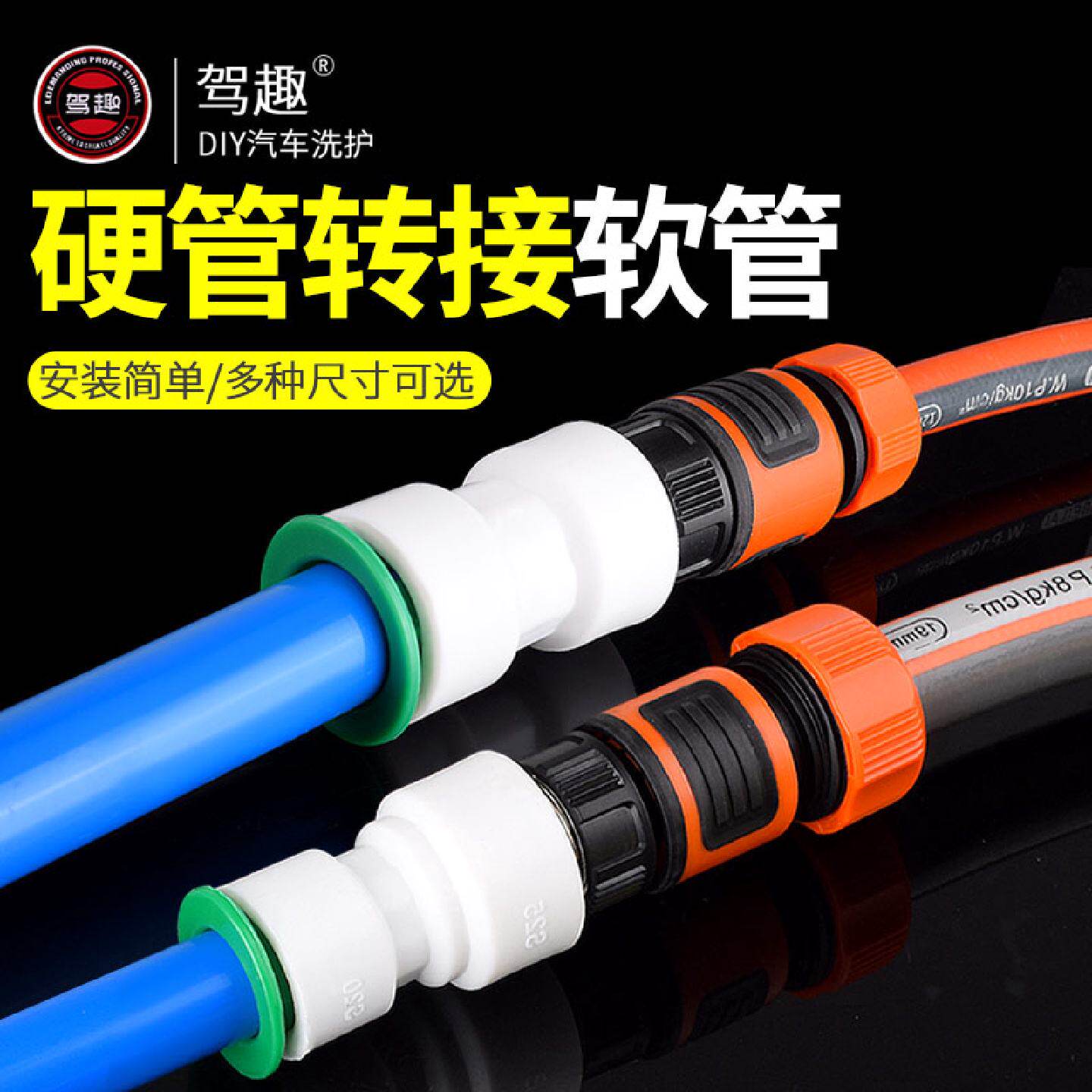 4分6分pvc塑料软硬管转换软管奶嘴快速连接头水管接口对接器配件