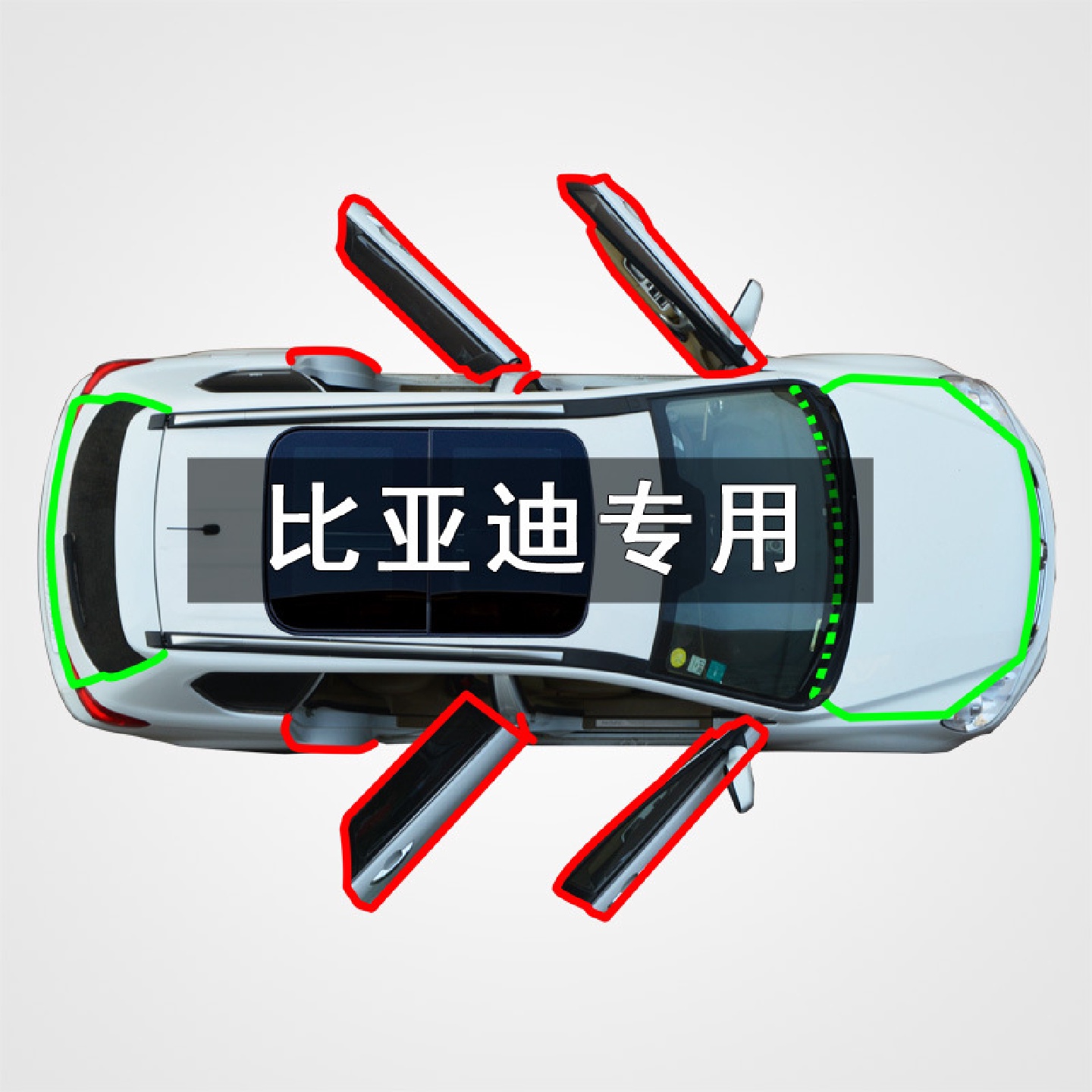 比亚迪秦plus宋pro汉元唐驱逐舰海豚海豹汽车改装隔音防尘密封条