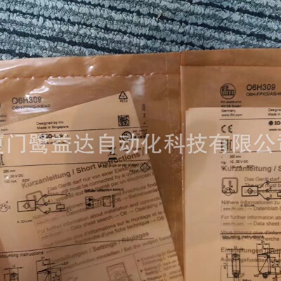 寻IIFM易福门O6H309