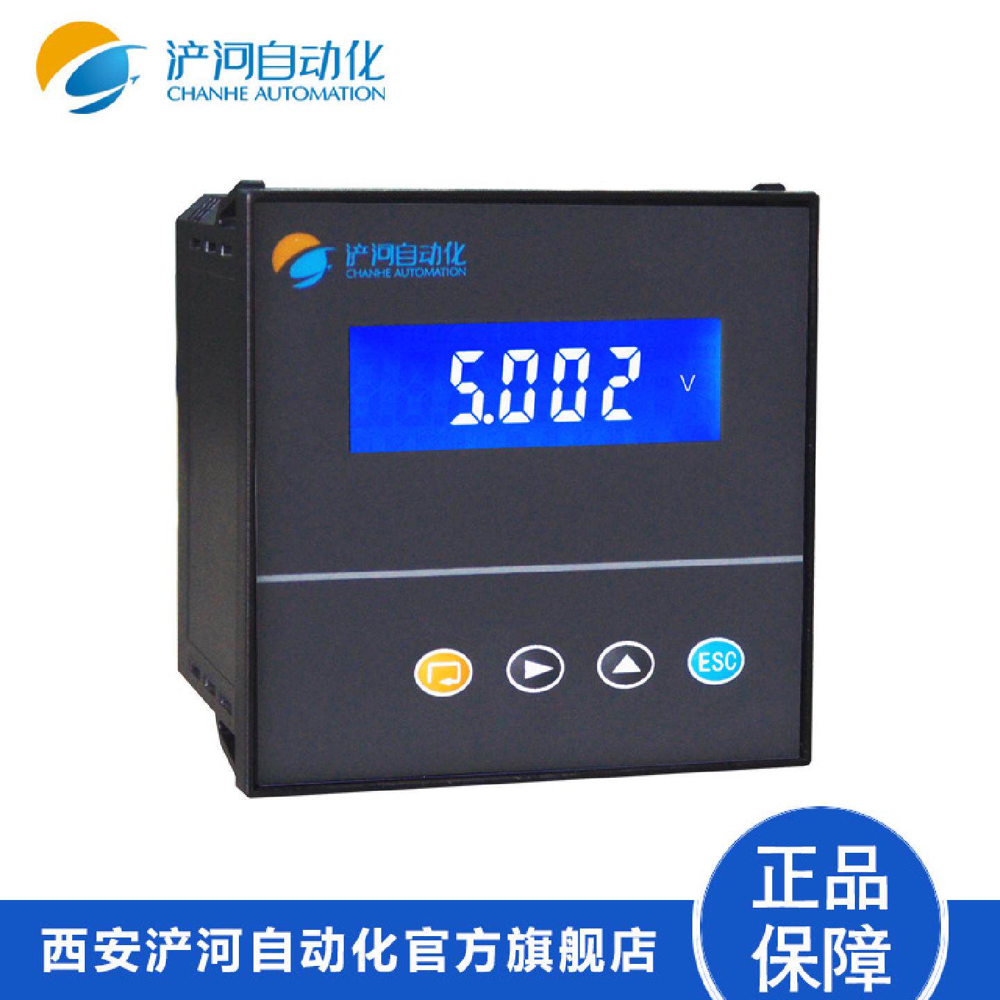 单相数显电压表JSDX-V西安浐河交流直流电压表数码管液晶显示