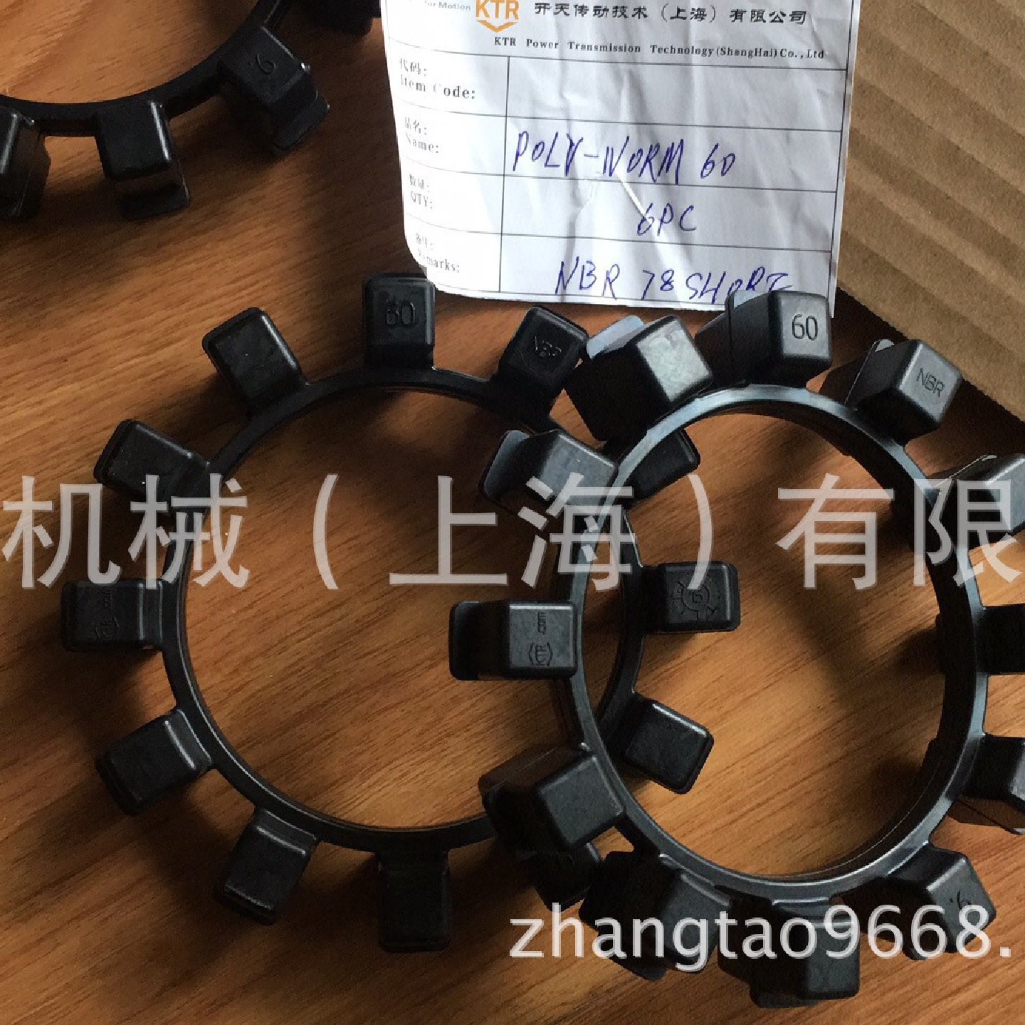 德国KTR联轴器28联轴器弹性体NBR上海开天缓冲垫T4减震圈/黑色胶