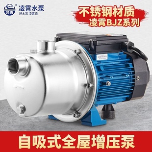广东凌霄自吸泵BJZ型不锈钢全自动增压泵家用自来水加压泵抽水泵