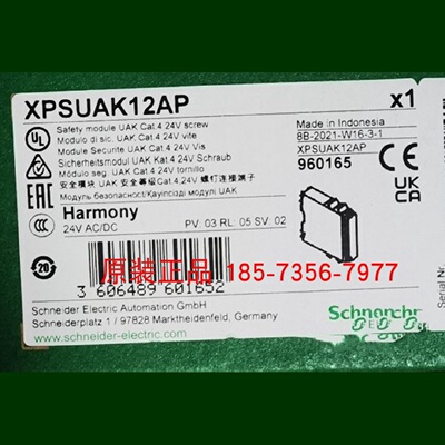 议价XPSUAK12AP/XPSUAK32AP施耐德安全继电器全新原装正品质保一