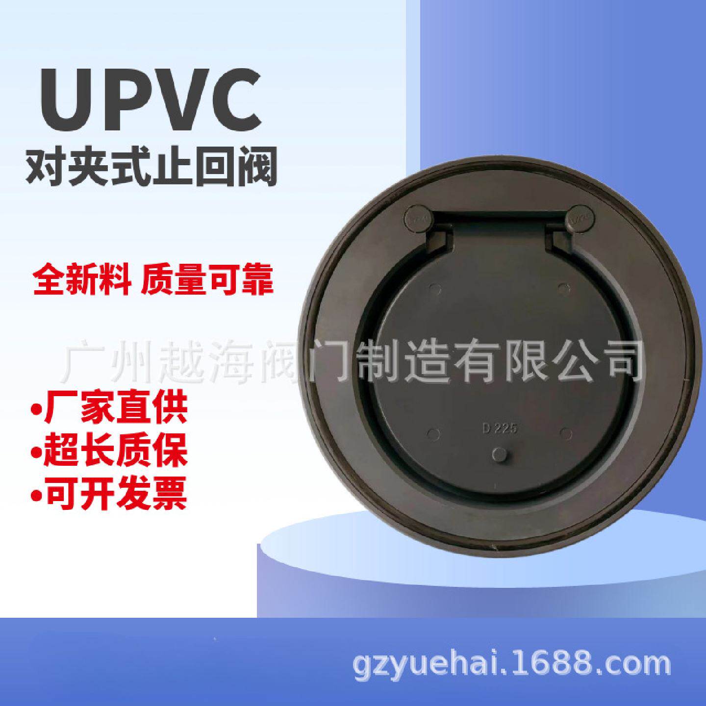 PVC对夹止回阀单片式摆动止回阀翻板式旋启式塑料阀门单向逆止阀