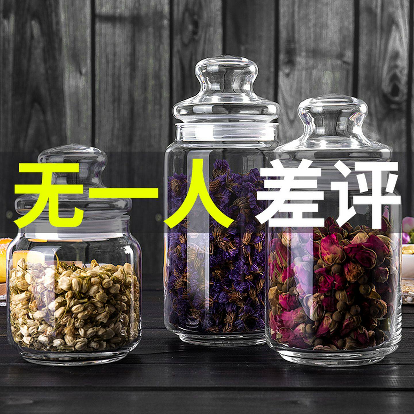 乐美雅小玻璃茶叶罐玻璃瓶透明带盖食品级密封罐收纳储存罐储物罐