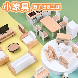 益智早教木制仿真過家家親子互動交流五組小家具玩具套裝