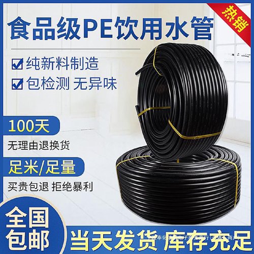 全新料管材全新料饮用水管自来水管硬管253250盘管地下灌溉给水