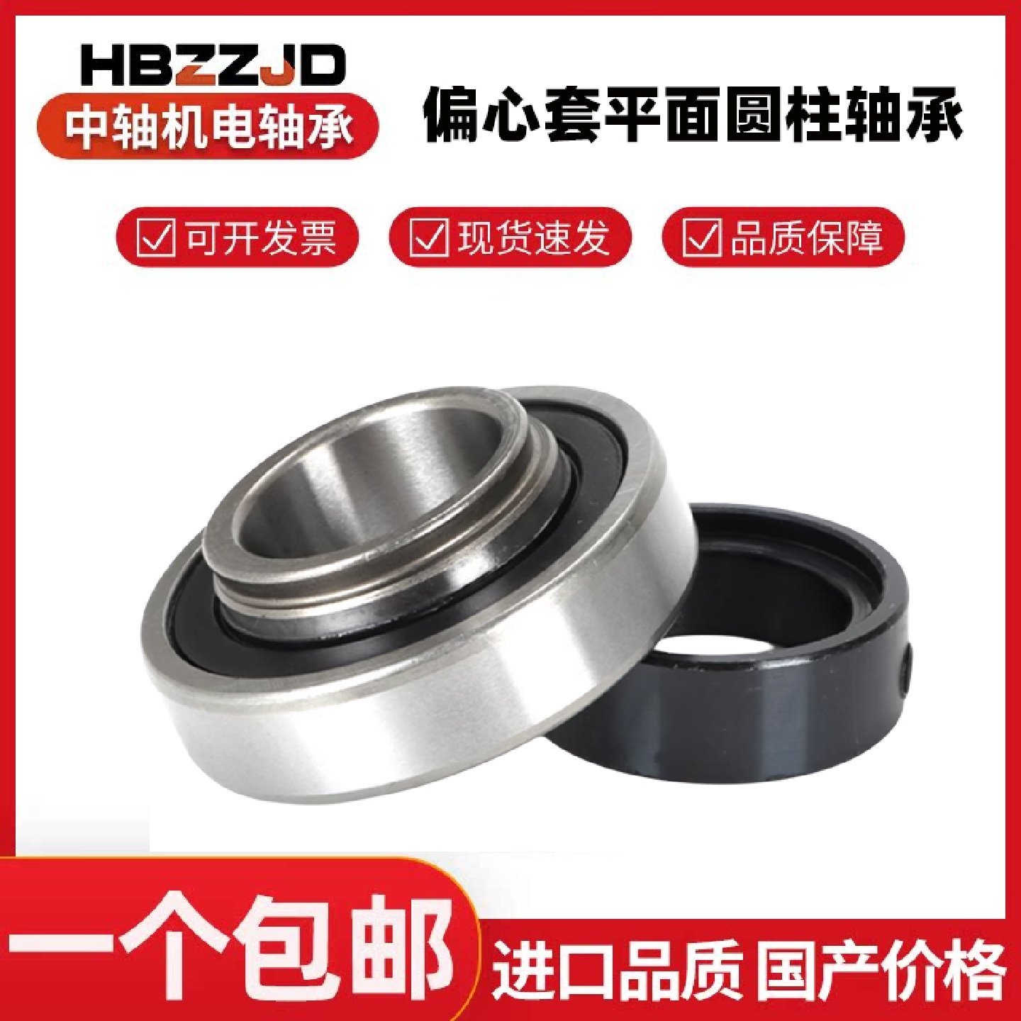 外圈平面圆柱轴承CSA/CSB202 203 204CSB205 206 207 208 209 210