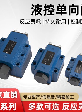 寻ISVSL系列液压液控单向阀SV10PA140BSL20PA240BSV30PA140B