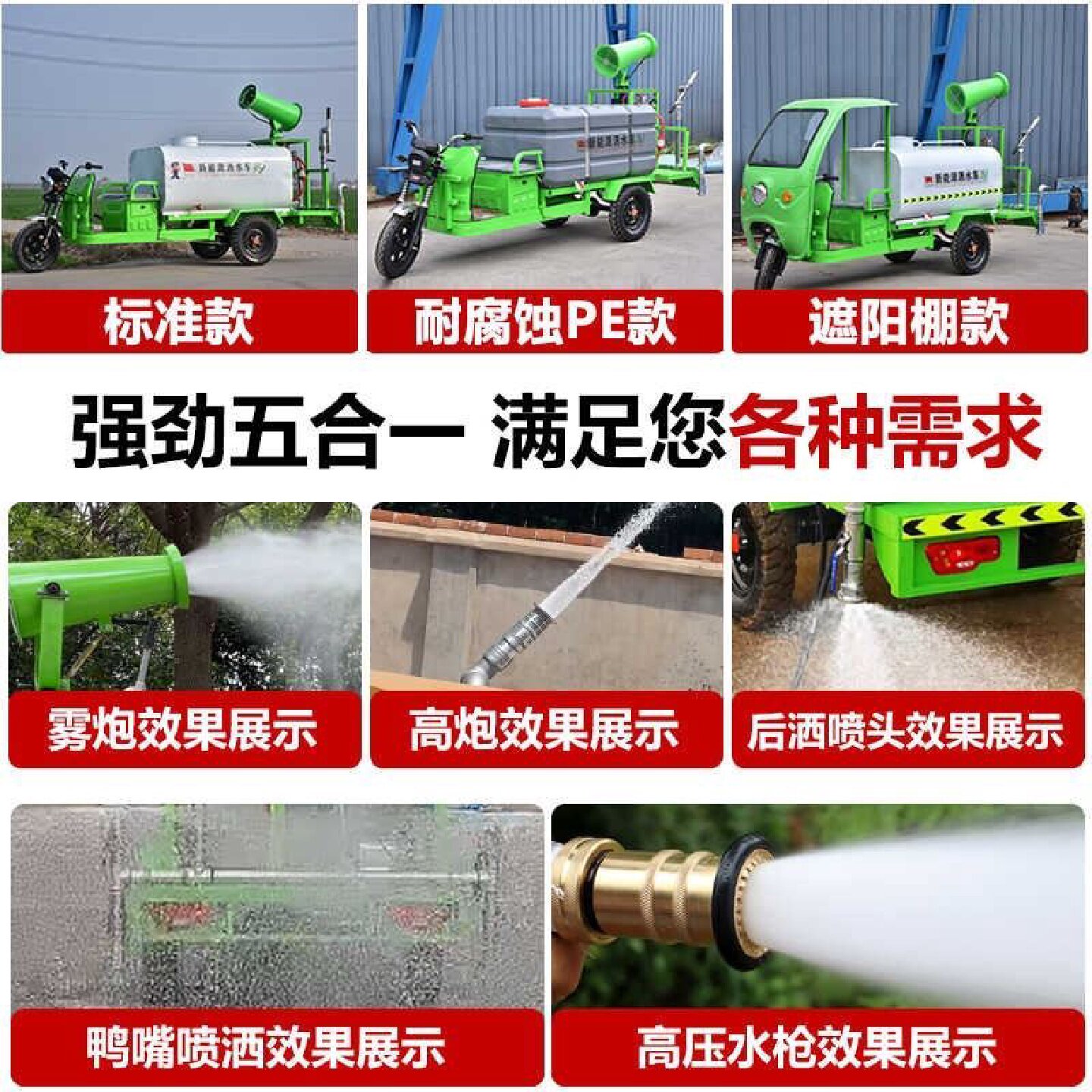 电动四轮六轮2方3方吨雾炮洒水泵送剂