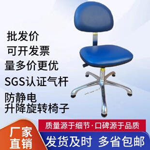 防静电椅子升降旋转车间流水线工作圆凳实验室凳员工PU发泡椅凳子