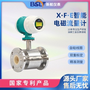 一体式 新航电磁陶瓷衬里流量计液体管道式 水数显智能流量计污水