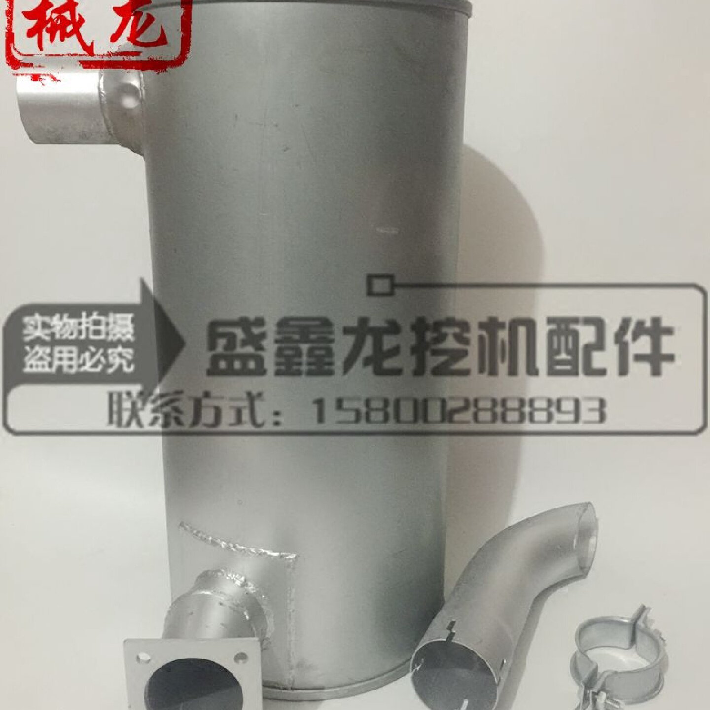 挖掘机配件 适用于现代220/210-5挖机消声器 烟通 排气管 消音器