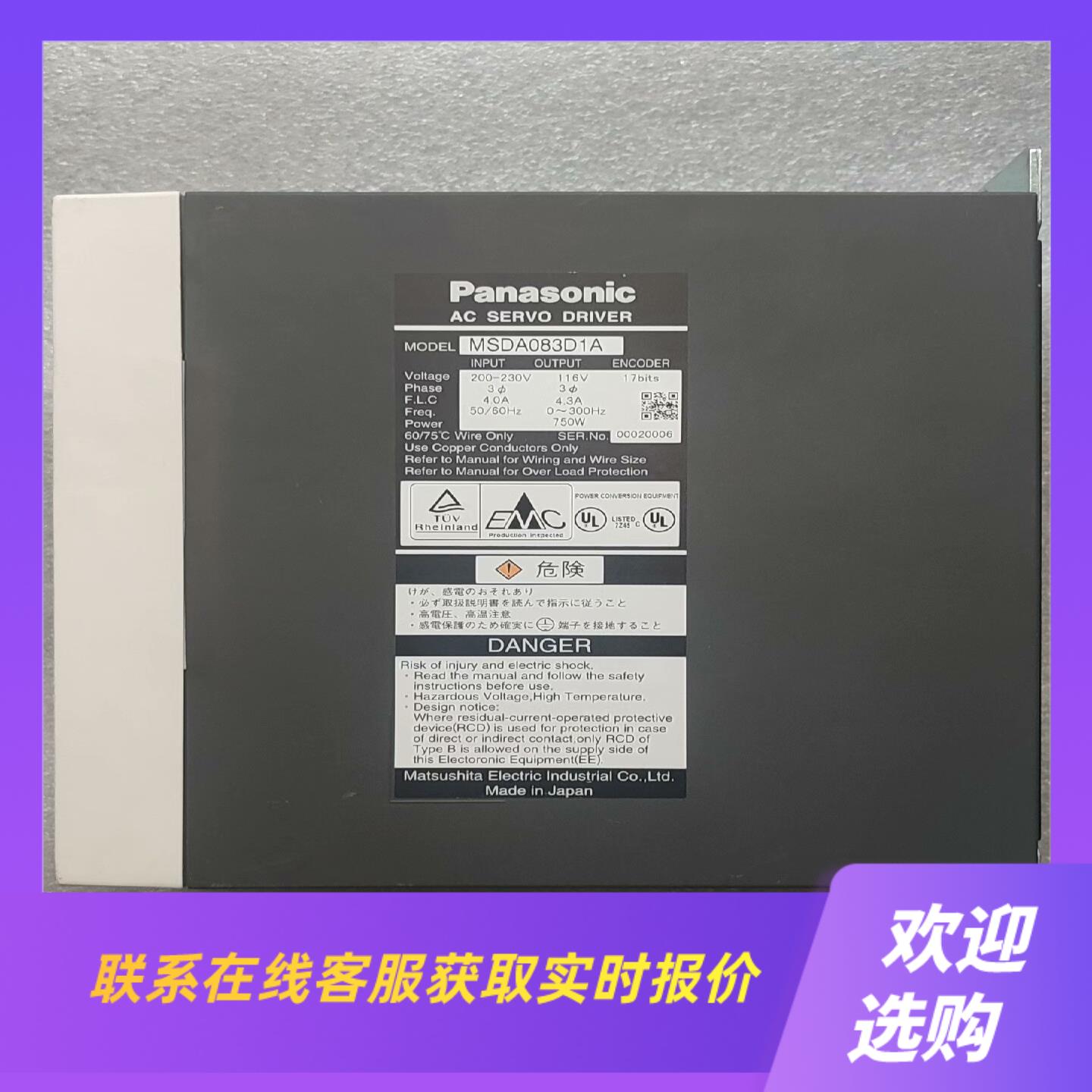 MSDA083D1A*2拍前询价下单