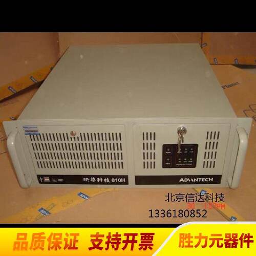 工控机IPC610HIPC610LPCA.原厂