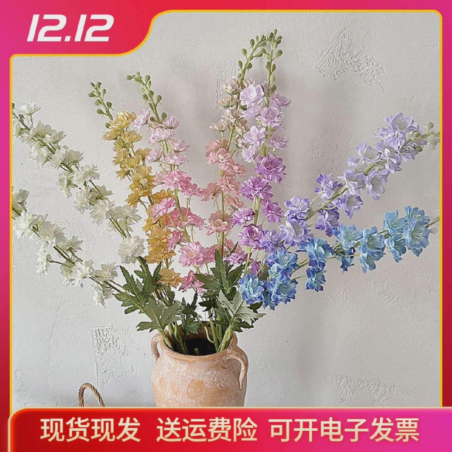 假花风信子仿真飞燕草绢花高枝长枝紫罗兰婚庆家居装饰花艺插花束