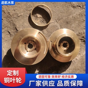 管道增压离心泵叶轮 水泵叶轮清水循环双吸不锈钢多级卧式