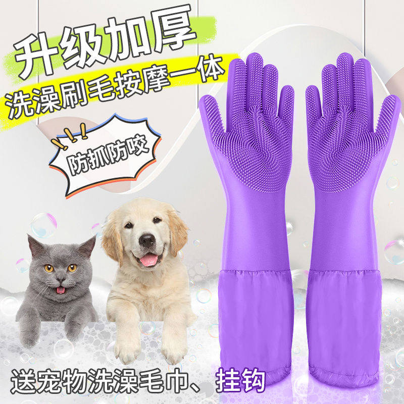宠物狗狗猫咪洗澡手套搓澡刷子去浮毛撸毛神器防抓咬硅胶沐浴