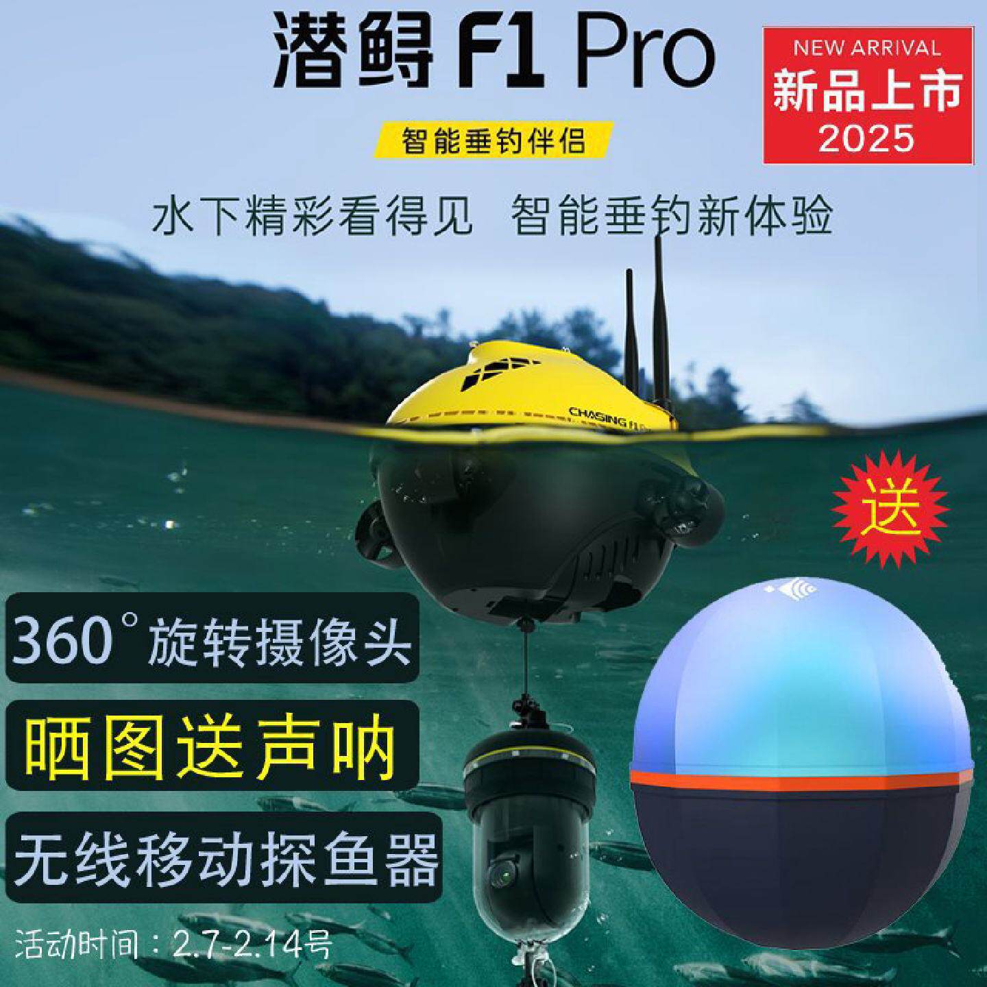 F1PRO新款旋转摄像头360探鱼器钓鱼摄像头无线水下无人机器人