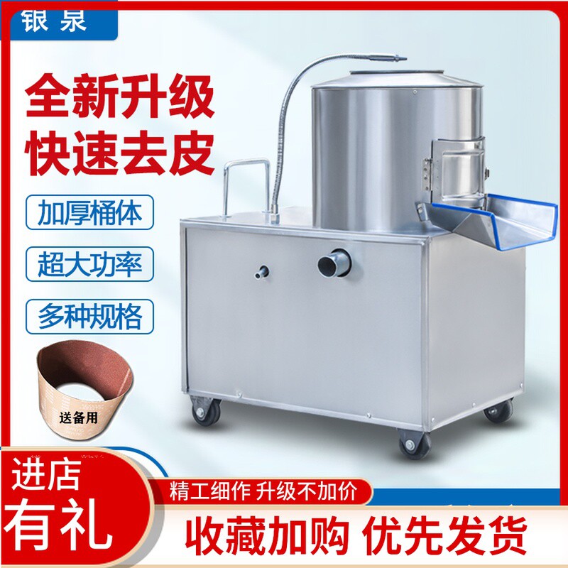 土豆脱皮机用小型全自动洋葱清洗削皮神器家用地瓜姜洋芋头