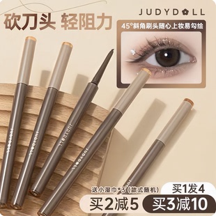 Judydoll橘朵砍刀眼线胶笔顺滑防水极细砍刀不易晕染棕色卧蚕新手