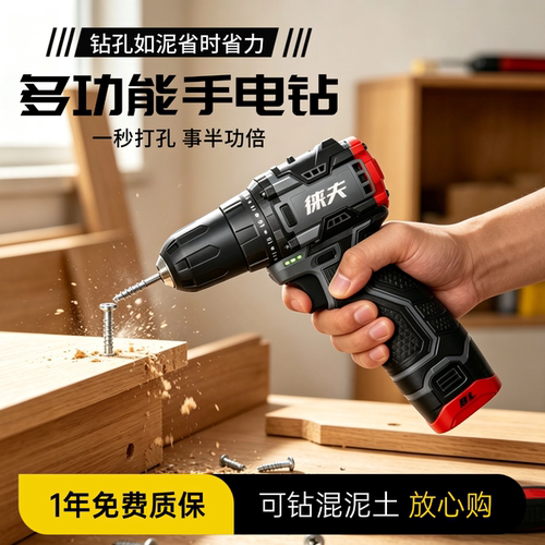 徕夫无刷锂电冲击手电钻续航王