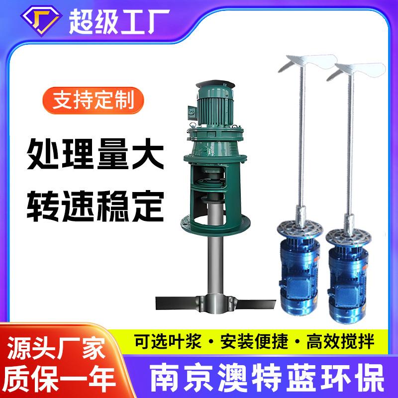 平直叶桨式搅拌机立式絮凝混合池搅拌器厂家耐腐蚀工厂直供