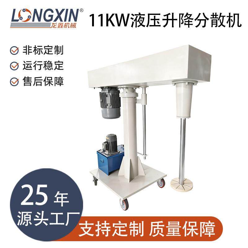 龙鑫智能11kw液压升降分散机(底部可移动）适合涂料油墨色浆,工业油品/胶粘/化学/实验室用品,分散机,淘宝优惠券,粉丝福利购,淘宝优惠卷