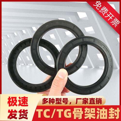 油封密封圈骨架大全尺寸齐全tc210/215/220/230/235/240/250-340