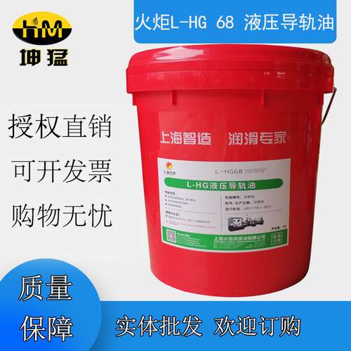 供应L-HG68#液压导轨油电梯滑轨机床润滑油量大从优16L