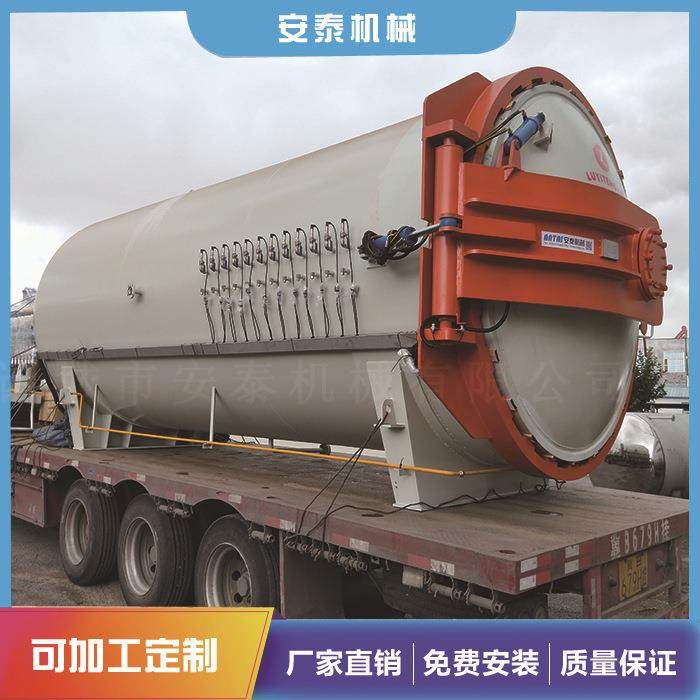 汽车配件热压罐大型碳纤维热压罐无人机配件固化设备生产厂家,五金/工具,其他机械五金,淘宝优惠券,粉丝福利购,淘宝优惠卷