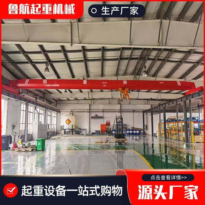 单梁行车起重机仓库车间物料吊运室内5吨航吊LD-A10吨单梁起重机,搬运/仓储/物流设备,起重机/吊车/吊机,淘宝优惠券,粉丝福利购,淘宝优惠卷