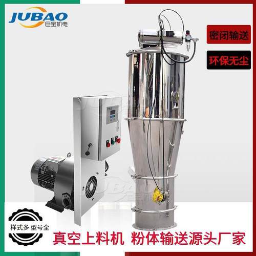 反应釜粉料自动投料系统医药粉末真空上料机投料自动上料机系统